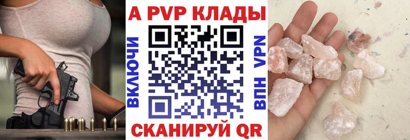 Купить  Иноземцево  Alfa_PVP крисы CK 