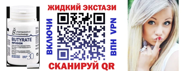 БУТИРАТ бутандиол Купить где Иноземцево