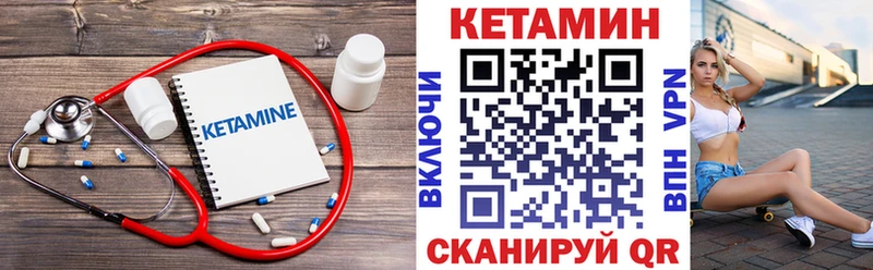 Кетамин ketamine  Купить закладки  Иноземцево 