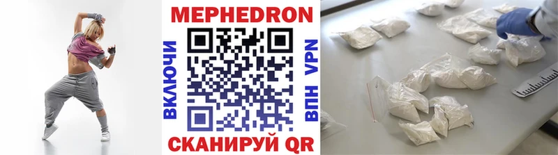 Мефедрон кристаллы  Купить где  Иноземцево 